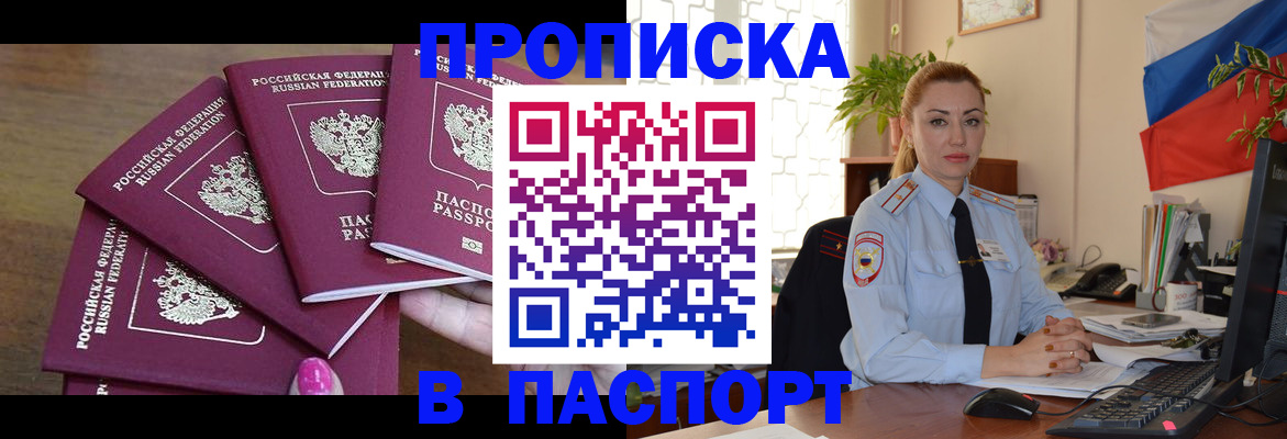 прописка для школы в Удомле